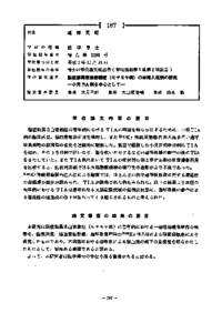 脳底部異常血管網症